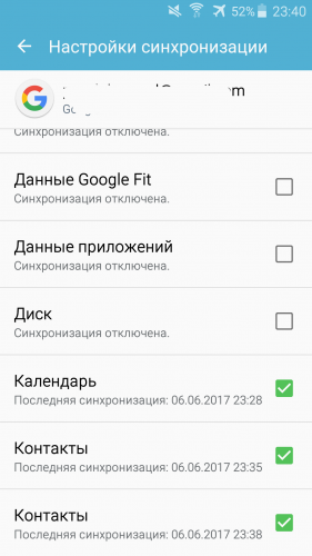 Синхронизация контактов android. Как сделать синхронизацию с телефона на телефон андроид. Синхронизировать контакты самсунг. Синхронизировать контакты самсунг. Синхронизация контактов google.