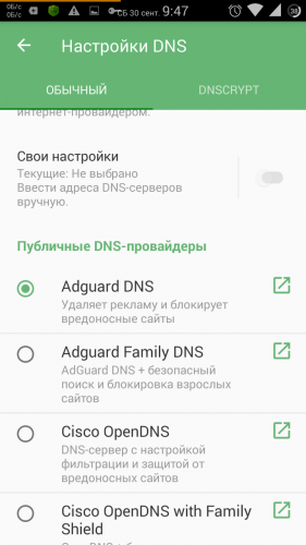 Adguard dns ошибка подключения