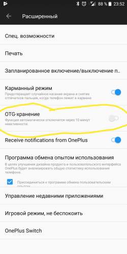 Как подключить otg на андроид в настройках OnePlus 5T - Обсуждение - 4PDA