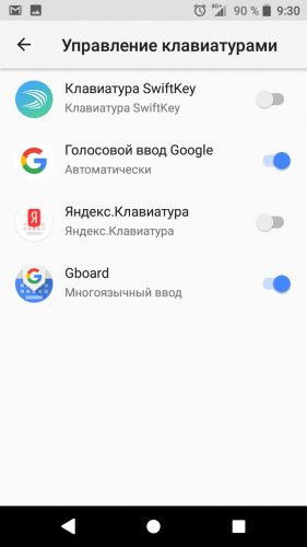 Как убрать голосовой ввод google. Клавиатура Google голосовой ввод. Как убрать голосовой ввод на клавиатуре. Как убрать голосовую клавиатуру.