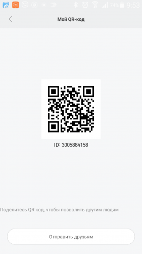 Qr код для подключения к телевизору