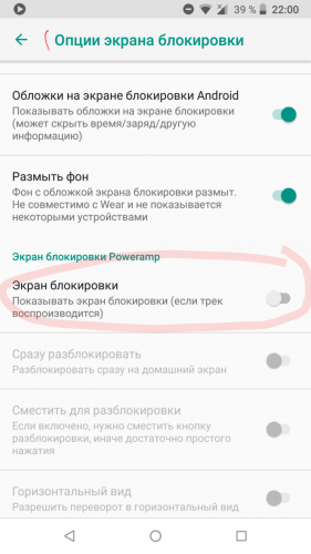 На экране блокировки реклама фото - Сервис Левша