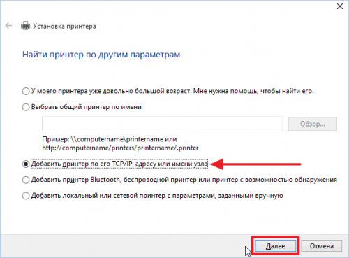 Подключение сетевого принтера в windows 10 ASUS RT-N14u - 4PDA