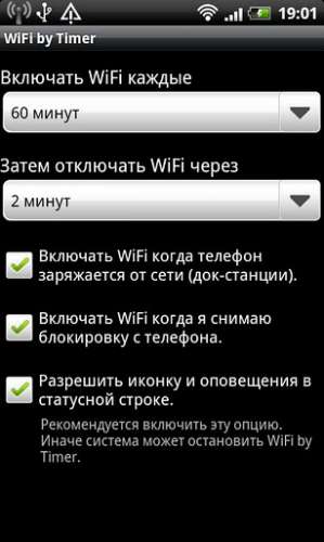 Почему Wi-Fi сам отключается?