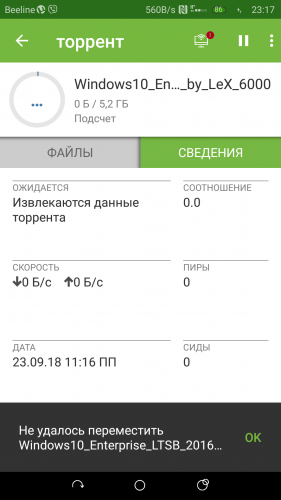Скриншот1