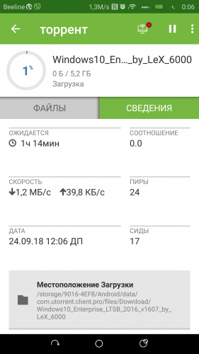 Скриншот3