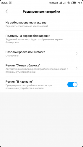 Как скрыть содержимое уведомлений