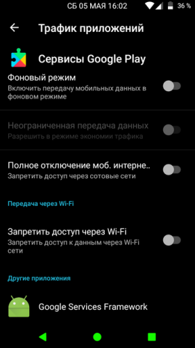 Как подключить фоновый режим на андроид BetterBatteryStats - 4PDA