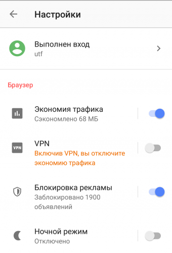 Как снять экономию трафика на телефоне