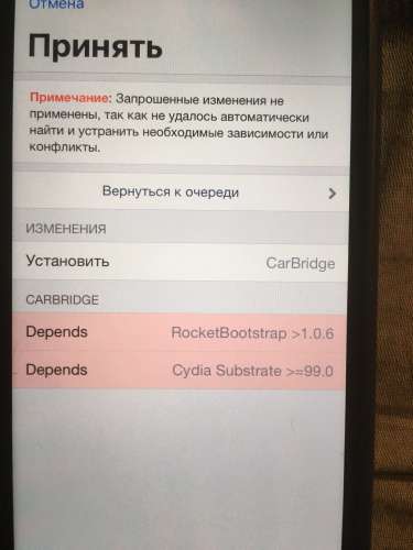 Как удалить Cydia с iPhone или iPod Touch: 15 шагов