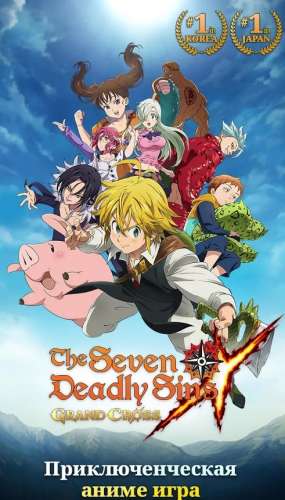      The seven deadly sins 7ds grandcross  sdsgc  7 - YouTube