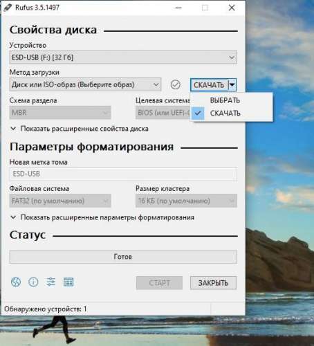 Руфус для виндовс 10 как пользоваться. Rufus (программное обеспечение). Rufus настройки. Rufus дополнительные параметры. Rufus Windows 10.