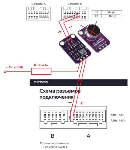 Teyes cc3l схема подключения проводов