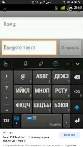 Т9 клавиатура русскую. Клавиатура 3х4 для андроид с т9. TOUCHPAL X Keyboard т9. Клавиатура кнопочного телефона т9. Клавиатура т9 кнопок андроид