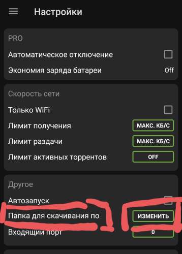 Клиент торрент-файлов