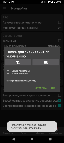 Клиент торрент-файлов