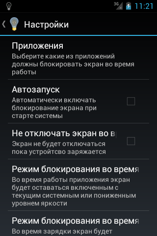 Гаснет экран на смартфоне. Экран выключается на самсунг. Зарядки самсунг на выключенном экране. Программы для частичного отключения экрана на телефоне