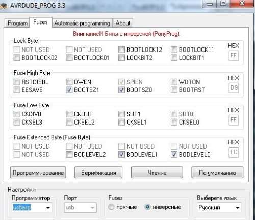 Avrdude bootloader. Фьюзы atmega328p. Fuse программа. Avrdude. Фьюзы atmega8.