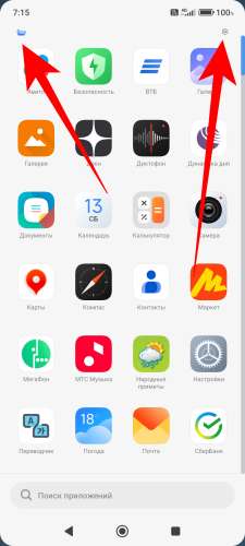 Miui перезагружается