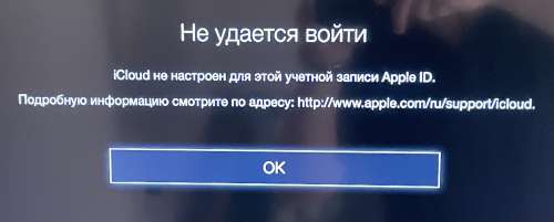 Что делать, если iPhone не может подключиться к App Store?