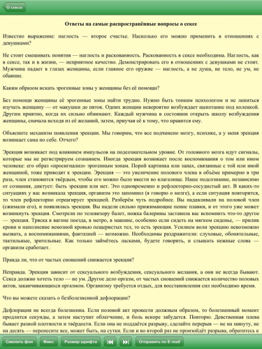 Чего хочет женщина: извечная тайна женского сексуального желания