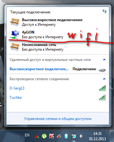 Как подключить скоростной интернет Connectify Hotspot - 4PDA