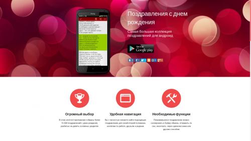 Открытки и поздравления Mod Apk v1.3.3