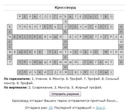 Годвилль кроссворд на сегодня. Годвилль. Иерархия гильдии годвилль. Кроссворд годвиля. Бог годвилля.