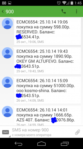 С2с amobile. Карта ECMC. ECMC что это. Strxp88002342834. Mir-1702 17:00 зачисление 300р ATM 60011530 баланс: 5026.37р.