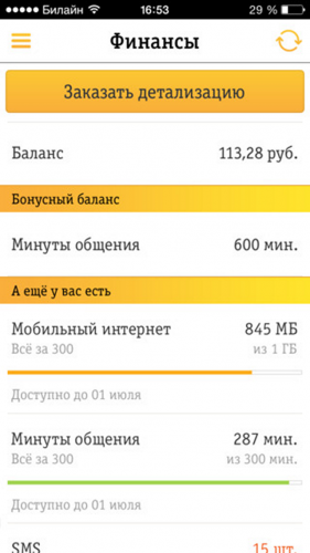 Узнать баланс на карте билайн