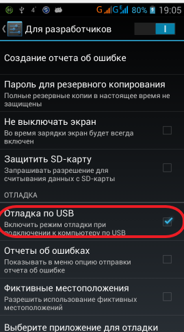 При подключении usb отключается телефон