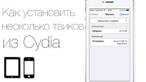 Как установить Cydia на iOS 8 после джейлбрейка Pangu