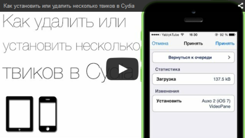 Почему в Cydia на страницах Details перестала показываться информация?