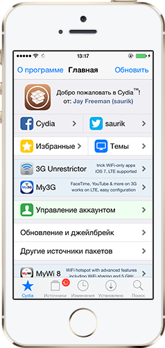 Cydia 2022. Украшаем iOS с джейлбрейком при помощи неофициальных твиков