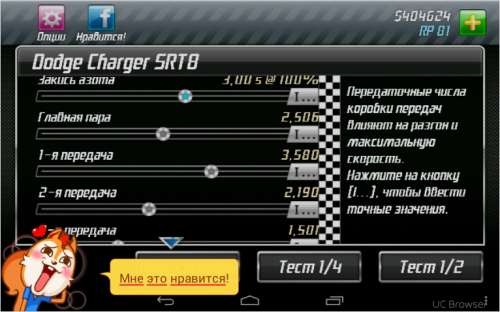 Где находится кнопка рейтинге в драг рейсинге Клуб игроков Drag Racing - 4PDA