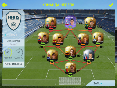 Ultimate Team 17