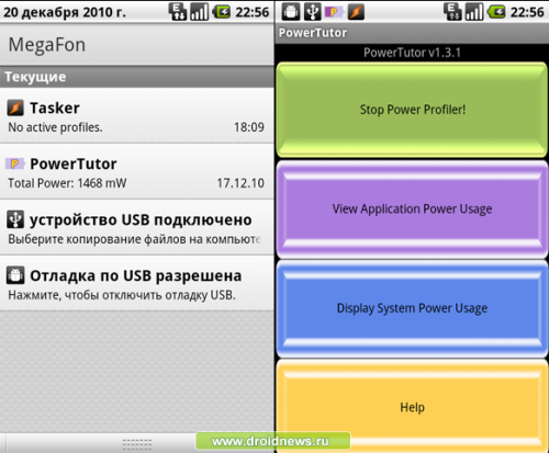 Приложение powertunnel. Droidnews. Приложение упомянутое. Programma Power is.